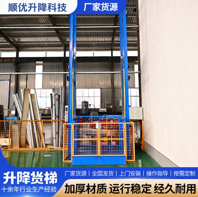 朝阳二层垂直升降机