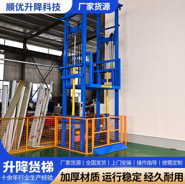 朝阳二层升降货梯平台