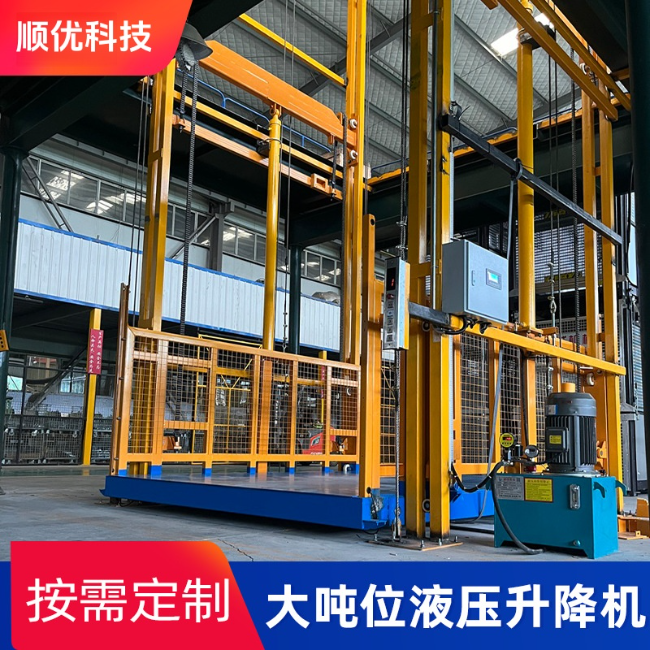 朝阳导轨式升降机